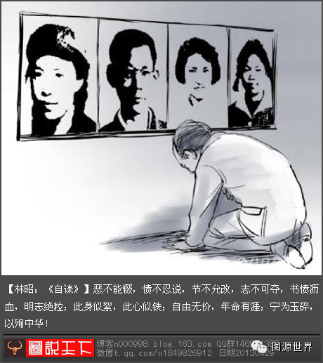 【图源世界20 ||林昭：不得不说的故事】 - 图源花夫人 - 图源花夫人