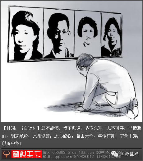 【图源世界20 ||林昭：不得不说的故事】 - 图源花夫人 - 图源花夫人