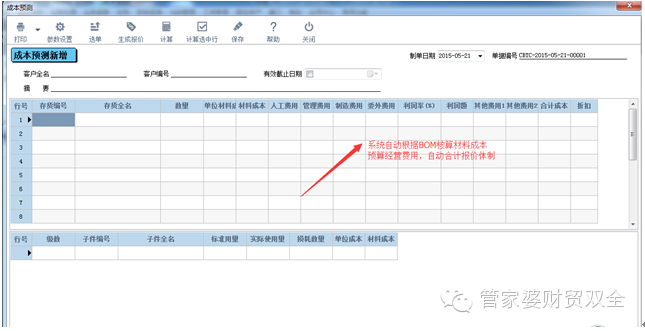 五通軟件－鋁業(yè)案例