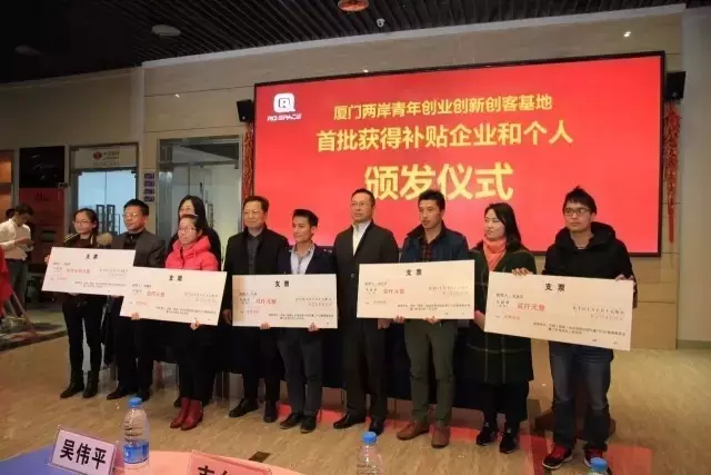 (首批獲得補貼企業和個人頒發現場)