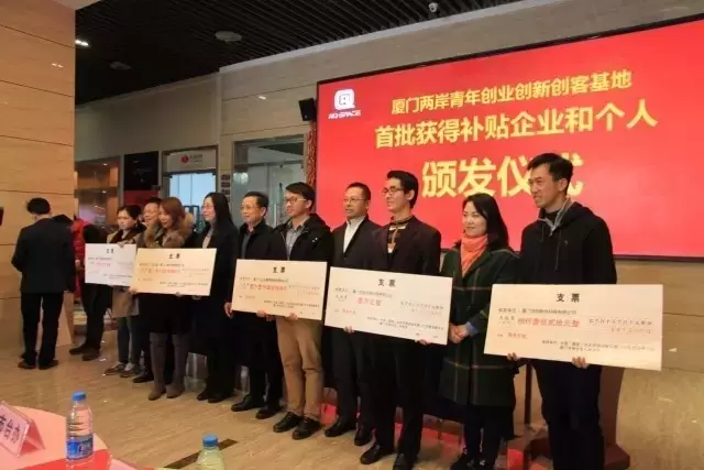 (首批獲得補貼企業和個人頒發現場)