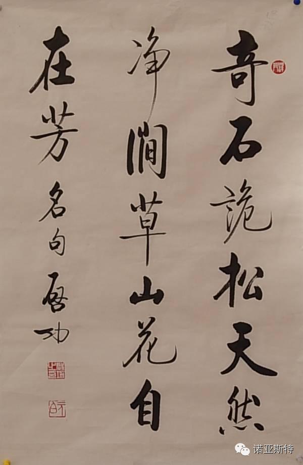 [转载]启功大师书法作品欣赏