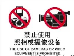 乘飞机禁止规则