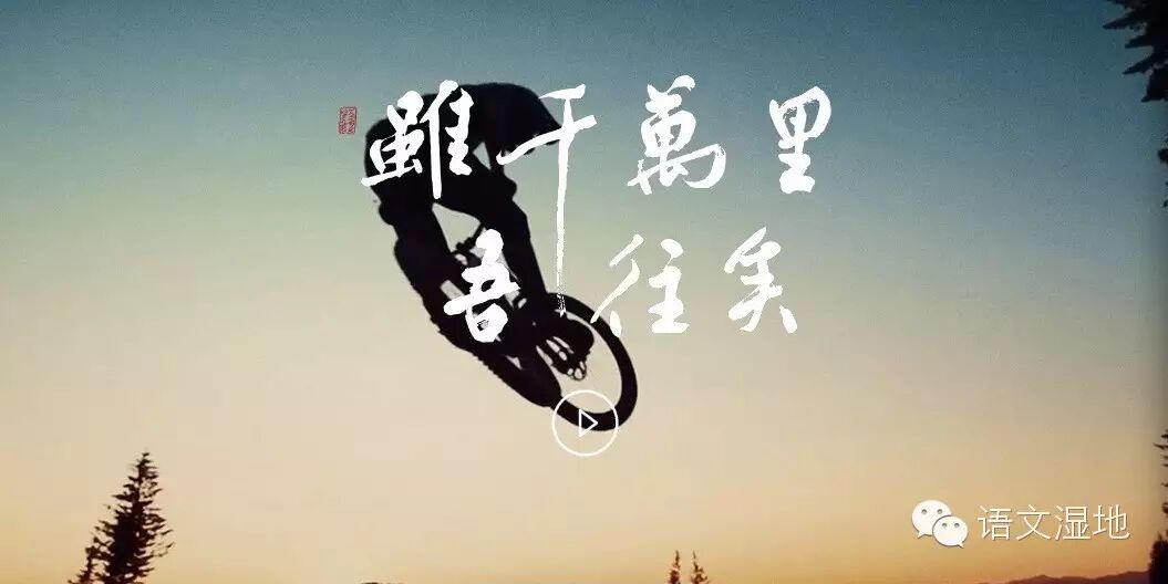 第859季【湿地燕赵】挑战式学习：虽千万里，吾往矣！