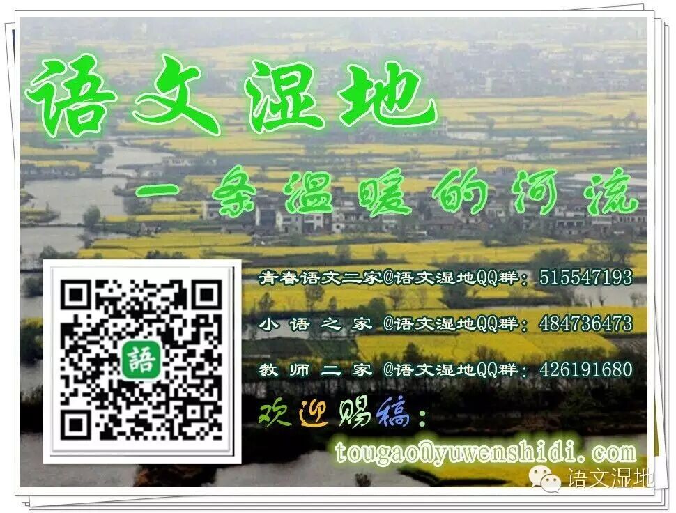 【年会随笔】草根语文人的精神家园