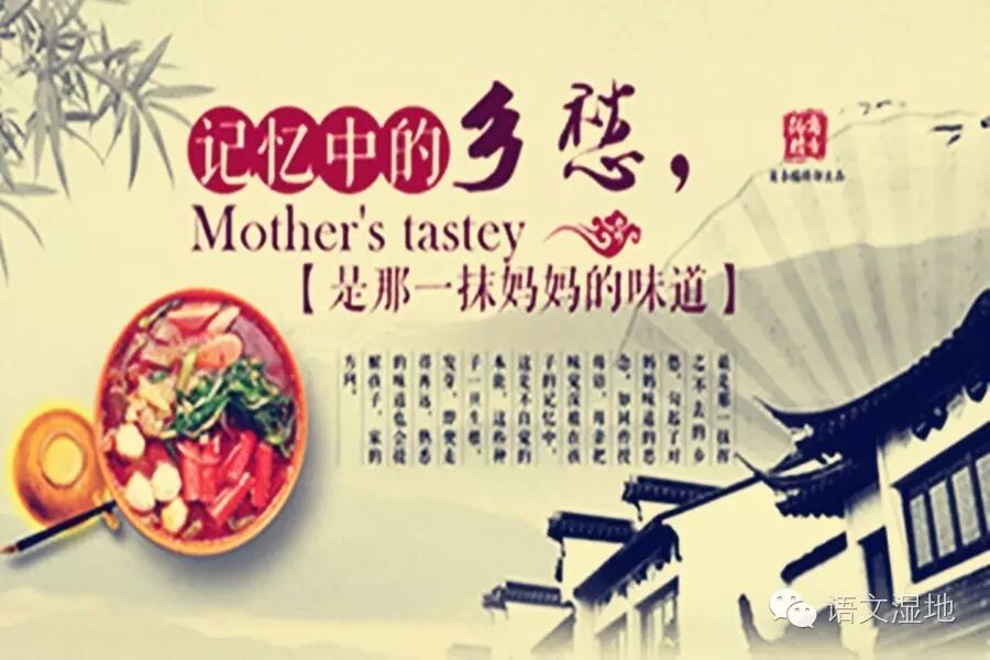 【婷婷专栏】有没有一种味道，至今萦绕在你的舌尖上……