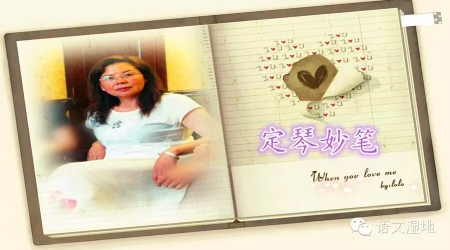 湿地秦风：妙文不厌百回改，佳作常自反思来