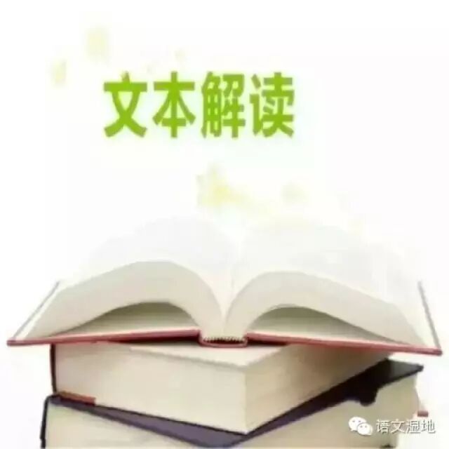 【文本解读】余映潮老师教我“敬畏自然”