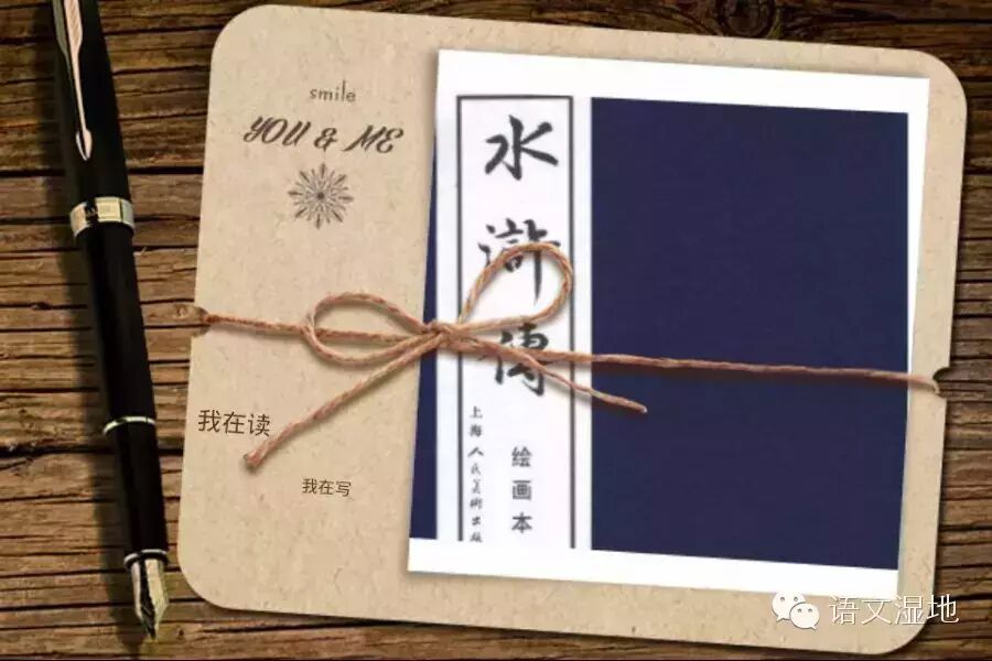 第806季【湿地 晋然】寒假深读《水浒传》，学生浅评“英雄榜”