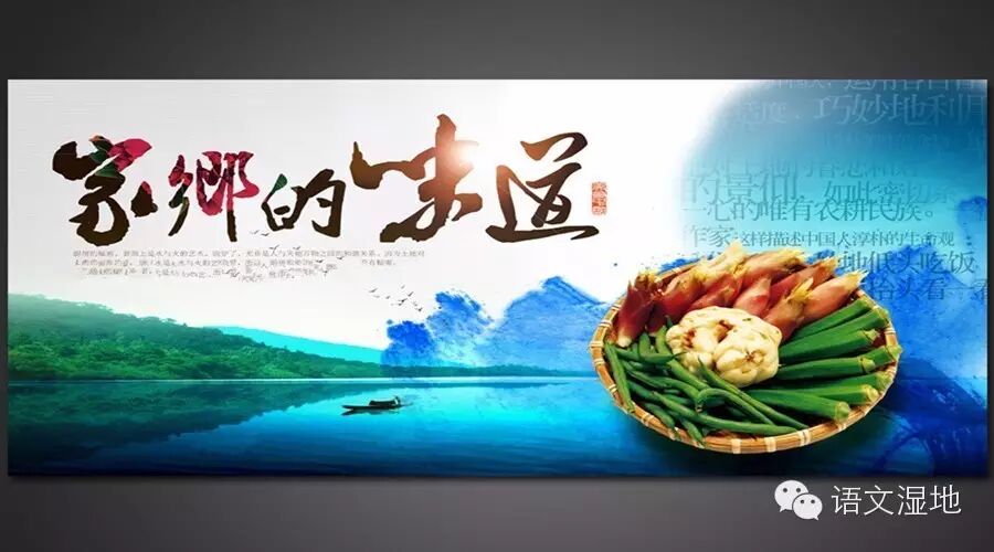 第790期【悦享生活】舌尖上的童年
