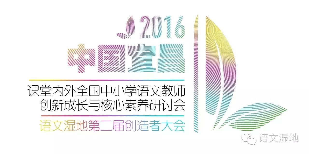 【邀请函】课堂内外全国中小学语文教师创新发展与素心素养研讨会