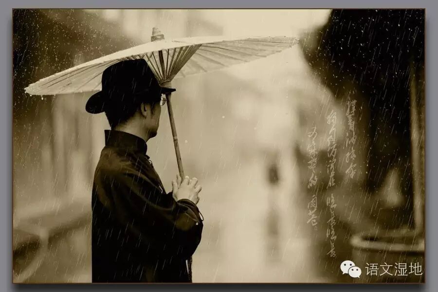 第938季【湿地 晋然】主题：雨巷诗人的无果爱情