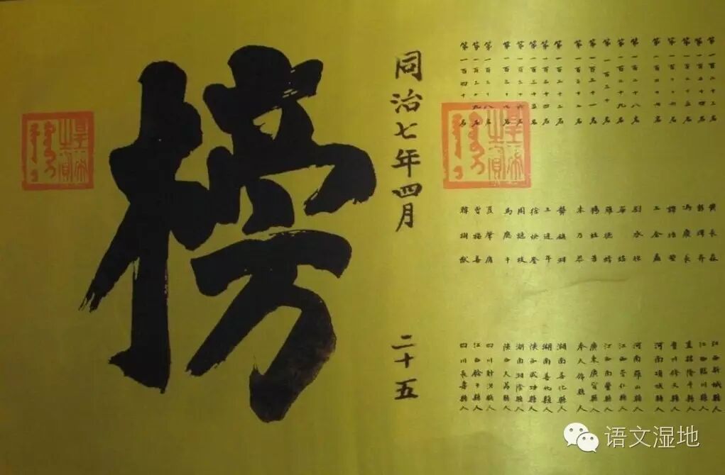 第880季【湿地燕赵】古代文化常识分类整理：科举制度