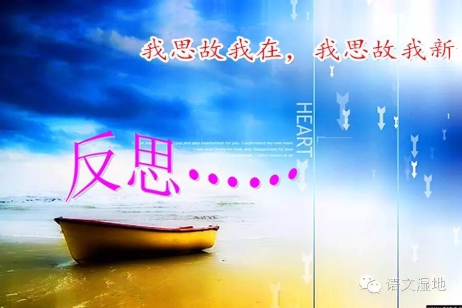 第886季【湿地浙韵】构建基于“学情”的高效课堂