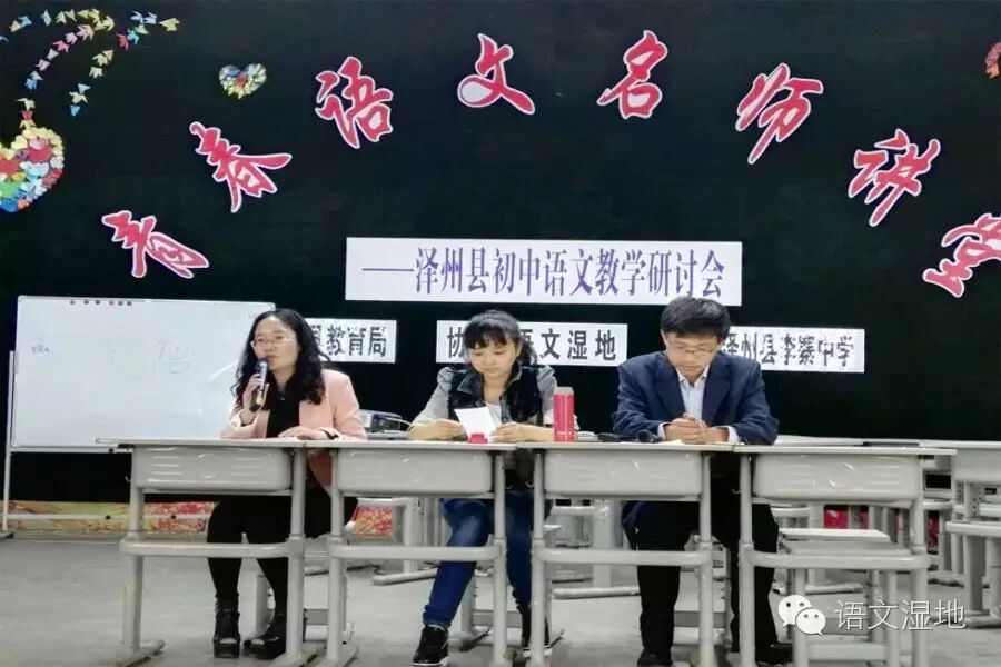 第885季【青春课堂】《晋城同课异构 师徒尽显风流》