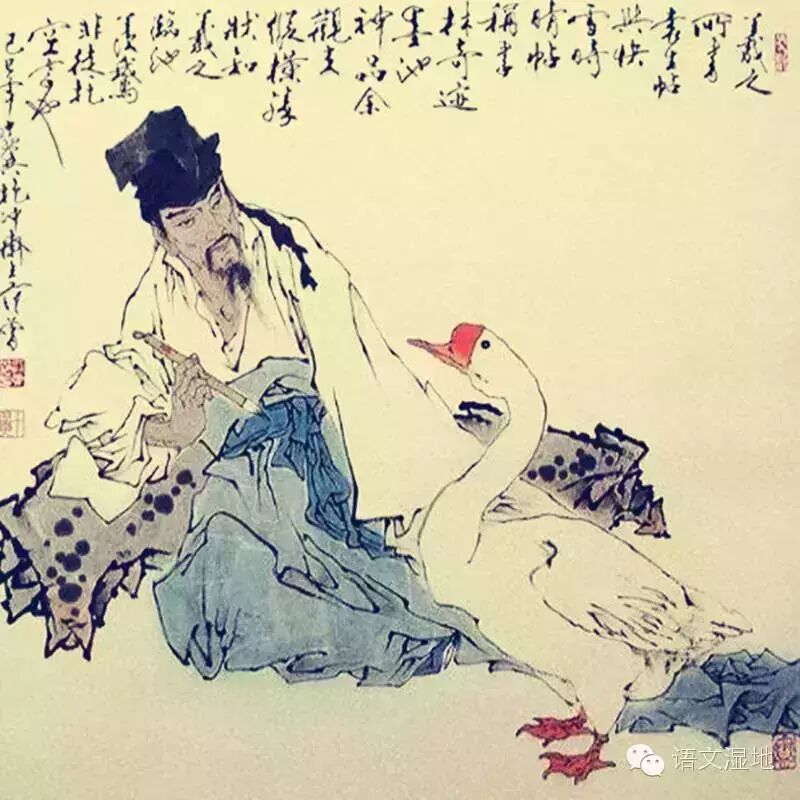 【夏花专栏】水墨逸游 ——“千古书圣”王羲之