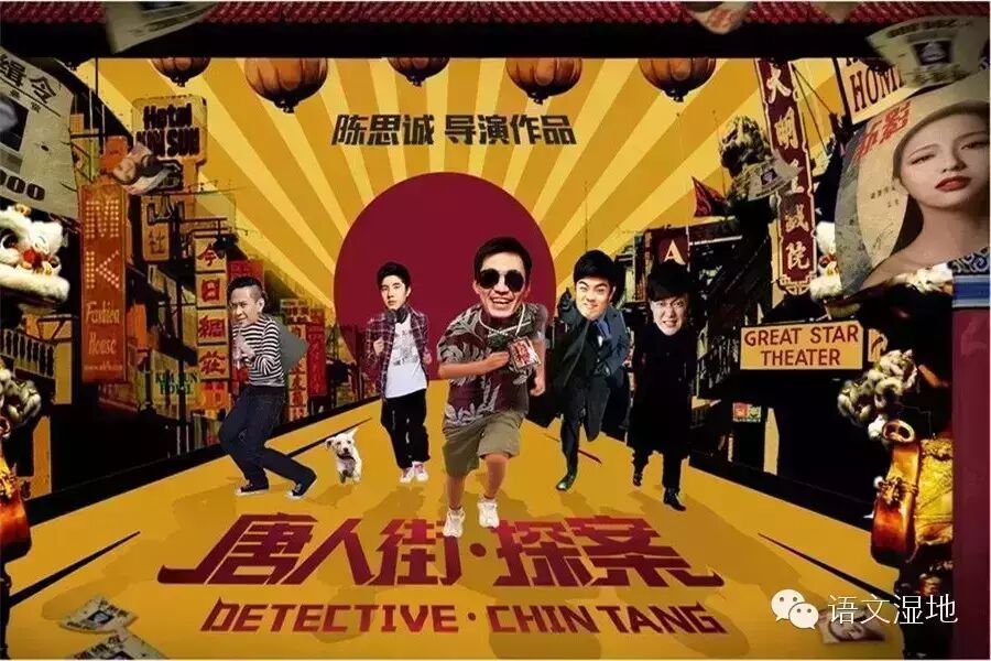 【湿地之声】电影推荐 看部好玩又动脑的电影