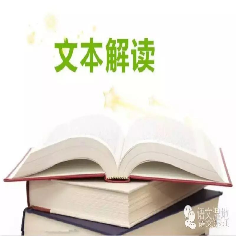 【文本解读】品出的味道