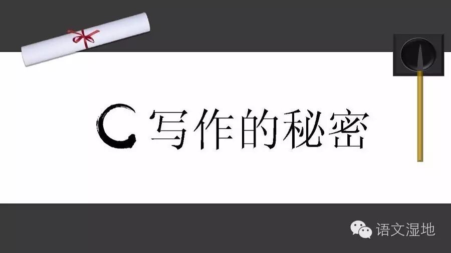 第931季【大美映潮】余映潮：我的作文“五笔”技法