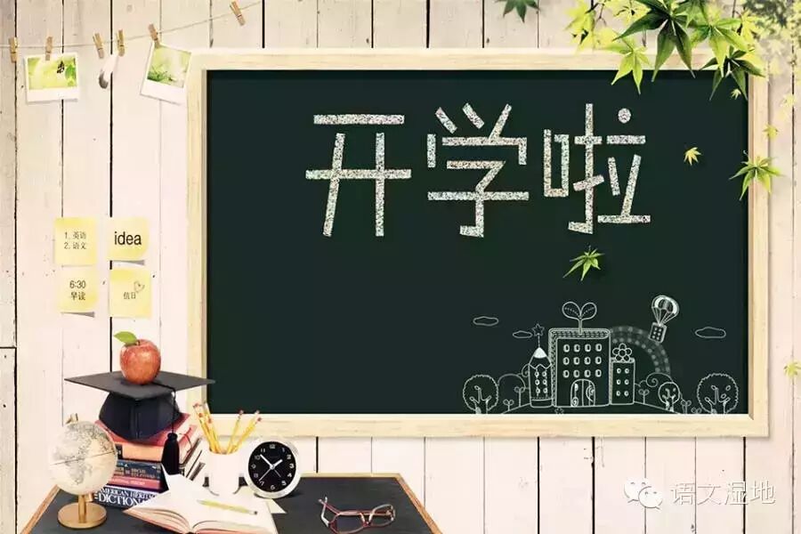 第635季 湿地 . 燕赵：关注社会人生，遨游语文学海