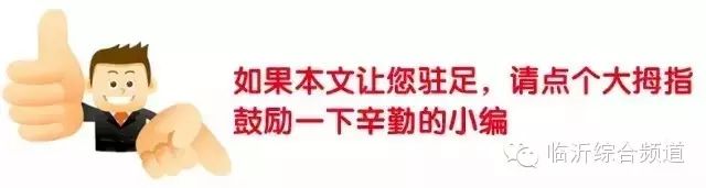 “全面二胎”政策放开!临沂人,如果条件允许,你会生二胎么?