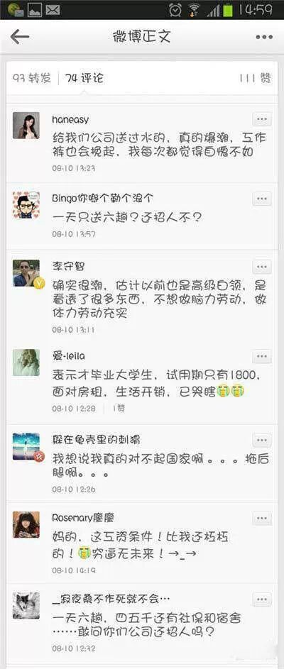 “工作稳定”已成最大谎言