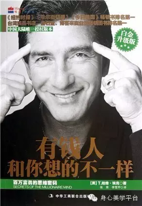 芝华老师推荐书籍-《有钱人和你想的不一样》心得和摘录 芝华老师推荐书籍-《有钱人和你想的不一样》心得和摘录