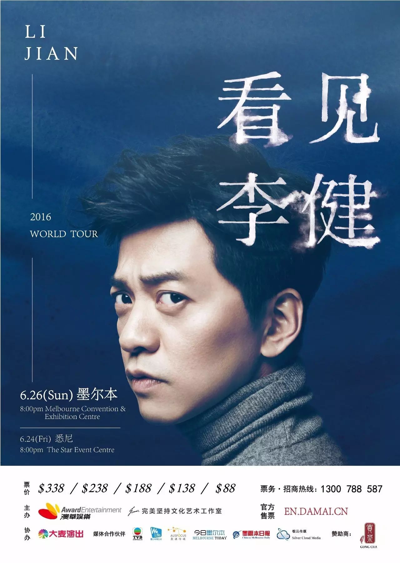 【音乐诗人】— 李健— 他的音乐不孤傲!      2016年6月【...