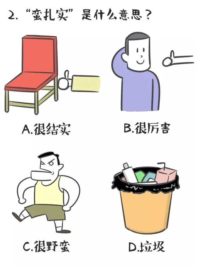 【武汉话八级考试】你能得几多分?