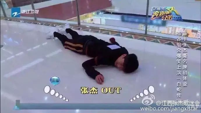 贴吧张杰跑男放声唱