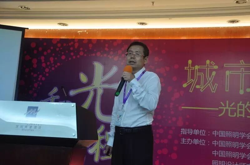 「深圳金达照明」副总经理—— 丘蔚 受邀出席“和光•同程”城市景观照明论坛“光的表象与内在”