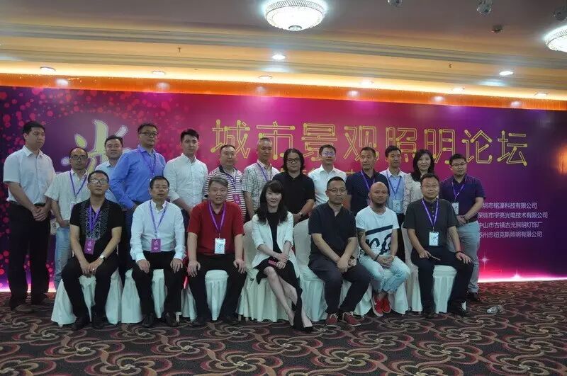 「深圳金达照明」副总经理—— 丘蔚 受邀出席“和光•同程”城市景观照明论坛“光的表象与内在”