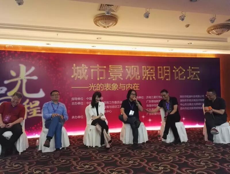 「深圳金达照明」副总经理—— 丘蔚 受邀出席“和光•同程”城市景观照明论坛“光的表象与内在”