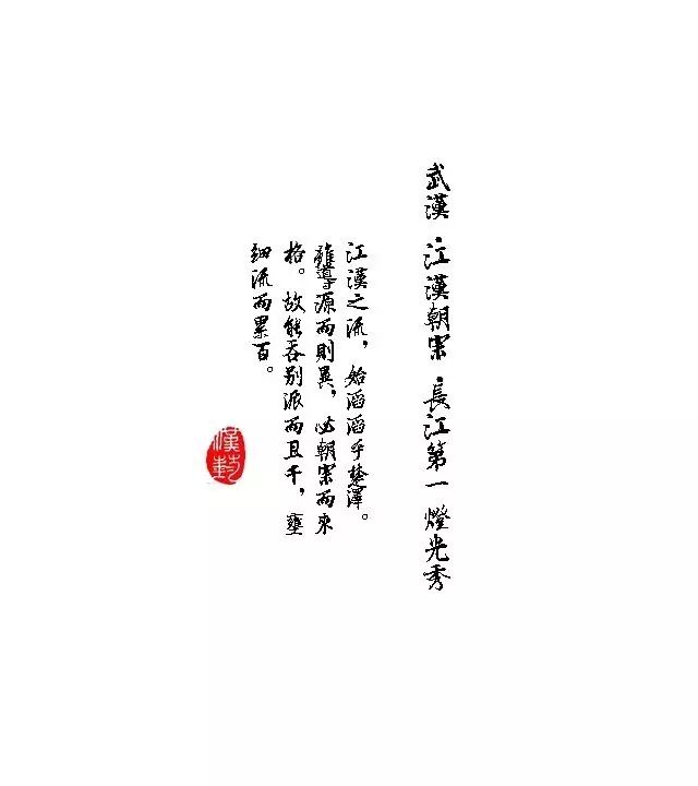 [横空出世·光映江城] 利亚德集团 · 深圳金达照明 —— 邀您品鉴武汉·两江四岸极致灯光秀