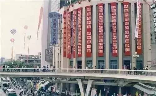 ▽93年的东街百货大楼以及夸张的巨幅广告