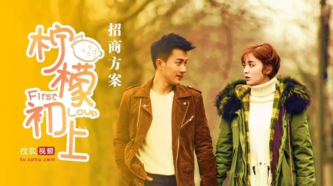 【资源推荐】《柠檬初上》—刘恺威&娜扎独创暖式恋爱