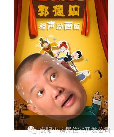 郭德纲相声专辑