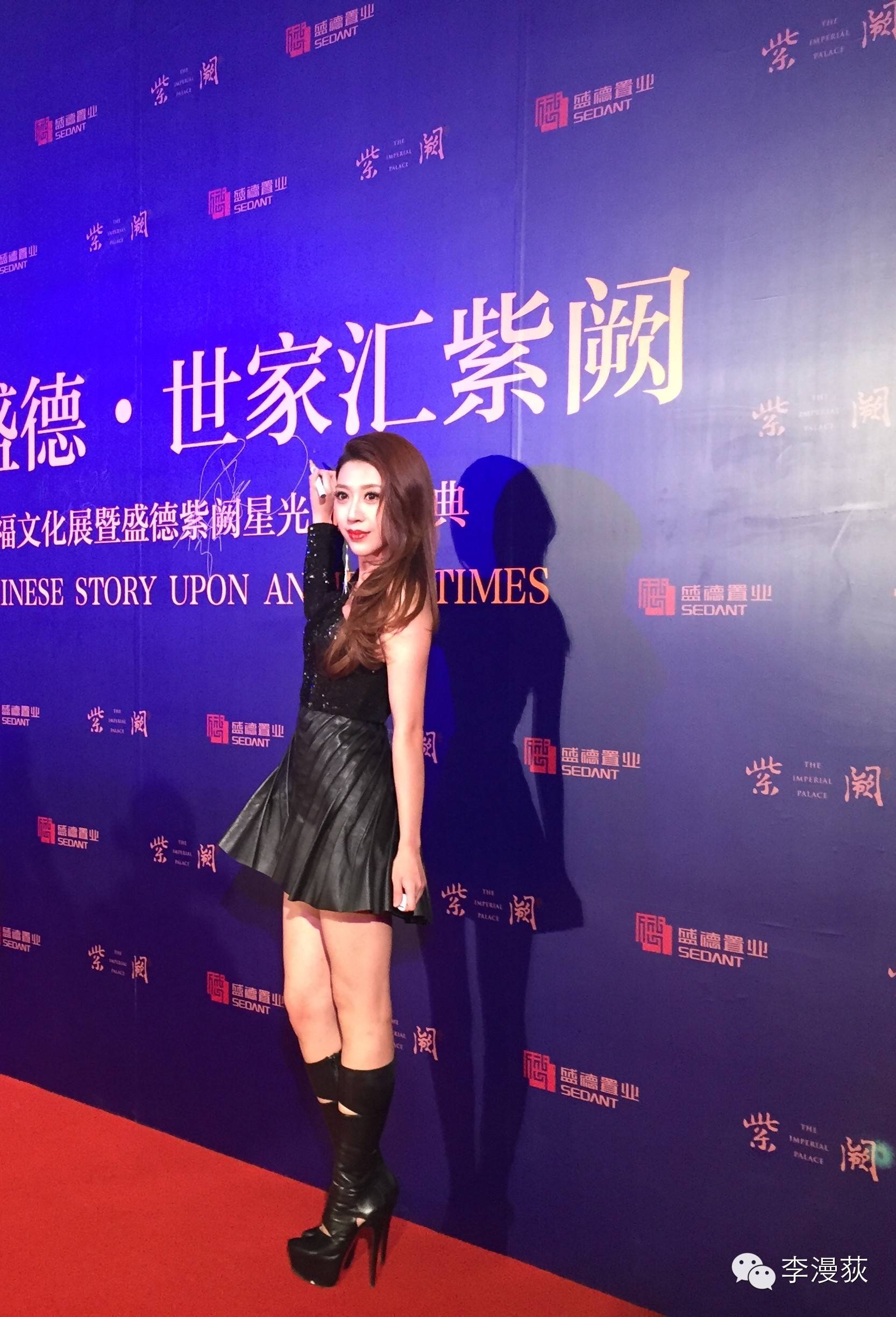 李漫荻惊艳亮相盛典  新片《爱情公社》首次尝试喜剧角色...