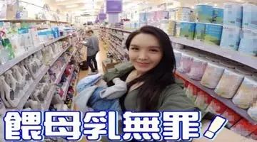 官恩娜借酒店更衣室喂母乳 惨遭中年妇女侮辱