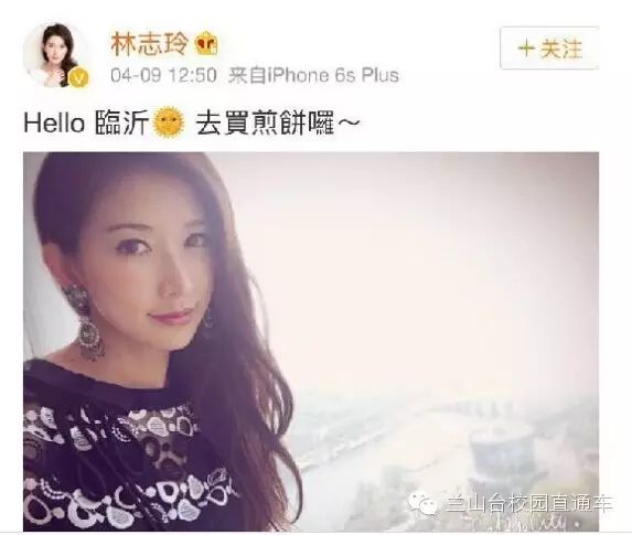 林志玲来临沂就为煎饼吗?最全现场图让你看个够!