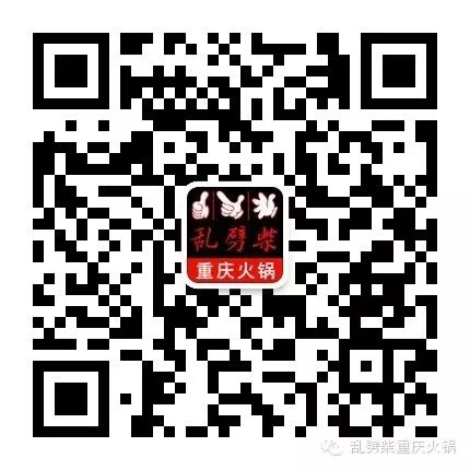 重慶老火鍋加盟方式