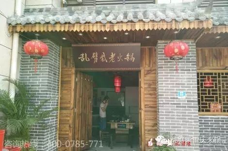 重慶老火鍋加盟方式
