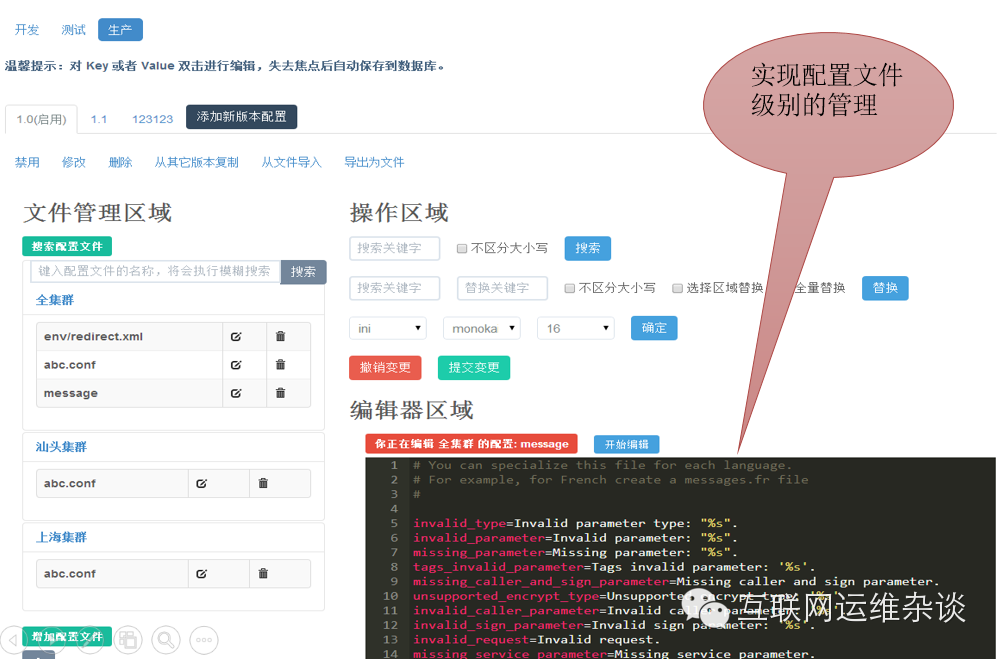18页PPT带你深度解读运维自动化