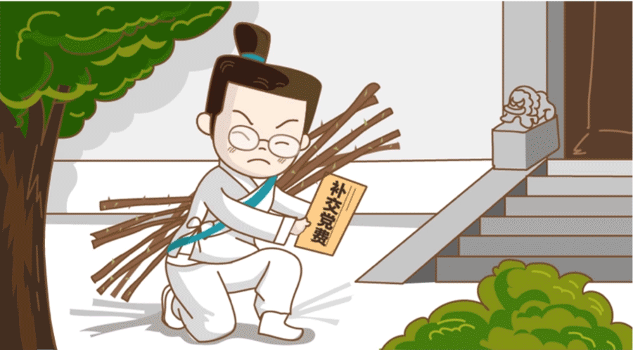 一周纪录第十四回咬耳朵管住大多数交党费不是钱的事