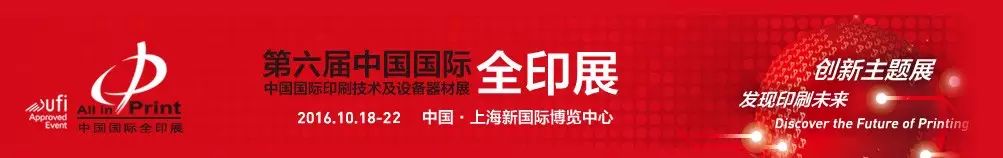 國際印刷展會(huì)_印刷 包裝 展會(huì)_2018年北京印刷展會(huì)