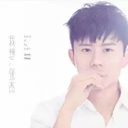 ♬.《新歌推荐》张杰《我想》官方版