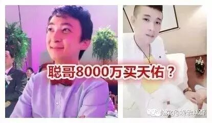 【八卦来源】王思聪8000万签约天佑?不和IR一人谈,直接...