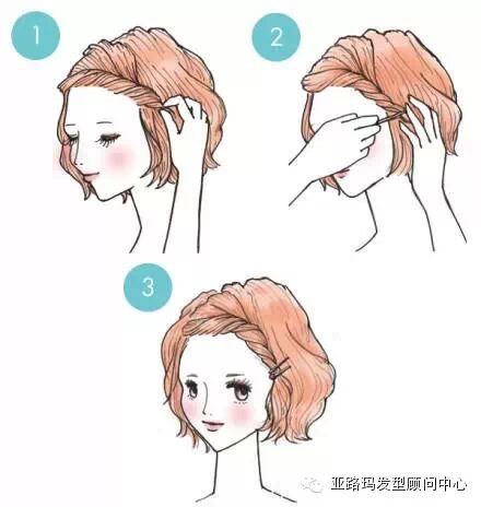 编发技巧│（漫画）教你怎么处理尴尬的刘海发型【短发篇】410 / 作者:发型顾问 / 帖子ID:112174