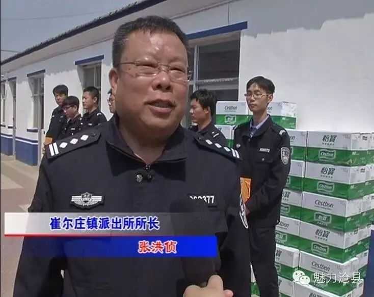 【关爱】沧州好想你枣业有限公司慰问崔尔庄镇一线干警
