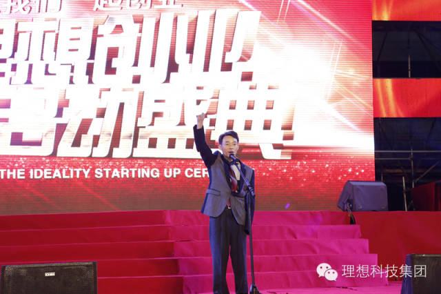 理想优秀经销商赵开云上台分享他的创业经历